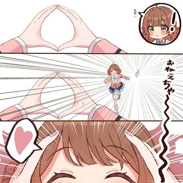 佑芽にスヌートチャレンジ!