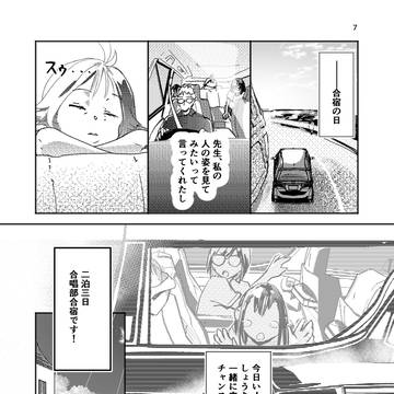 こだま3