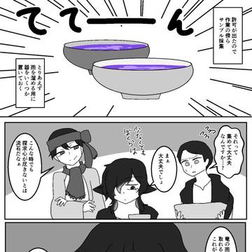 【常夜島】地獄絵図の中の実験場