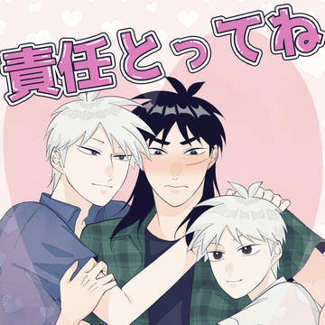 アカカイプチ　新刊①