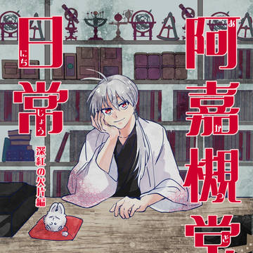11/17 COMITIA150 新刊サンプル
