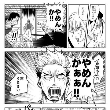 2023～2024色んな斎受