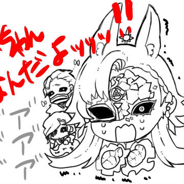 イタカまとめ①