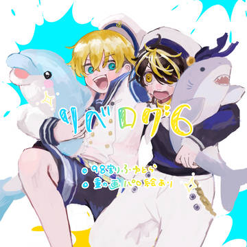 りべろぐ#6