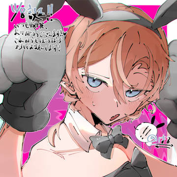 ばにちゅや！