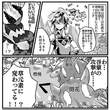 Page 4 thumbnail