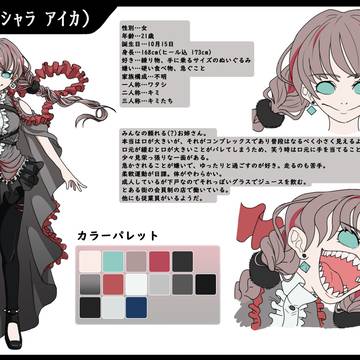 自キャラの資料とかイラスト詰め