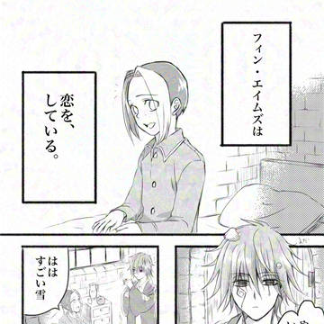 ﾊﾟﾁｮﾌｨﾝ「恋煩い」