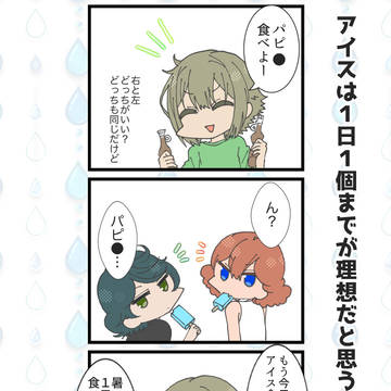 アイス