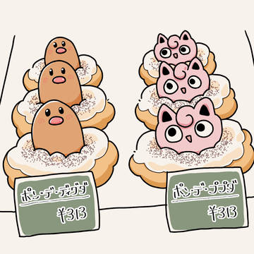 ポン・デ・ププダ