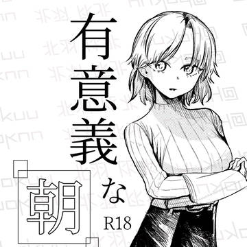【サンプル】COMITIA150新刊サンプル