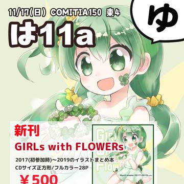 11/17COMITIA150