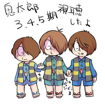 345期見たよ