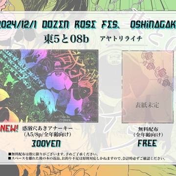 【2024/12/1 DRF】お品書き