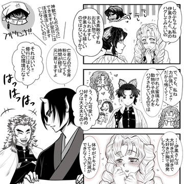 『ハグ☆ハグ』