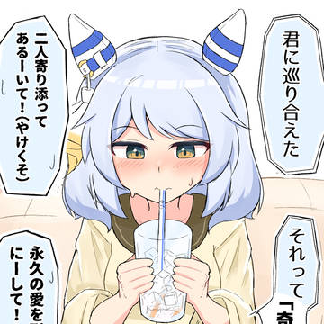 君に巡り合えた それって「キセキ」