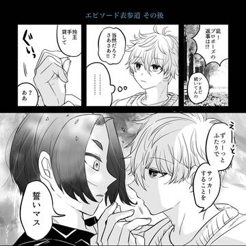 ep表参道 その後