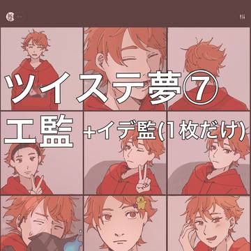 twst夢まとめ⑦