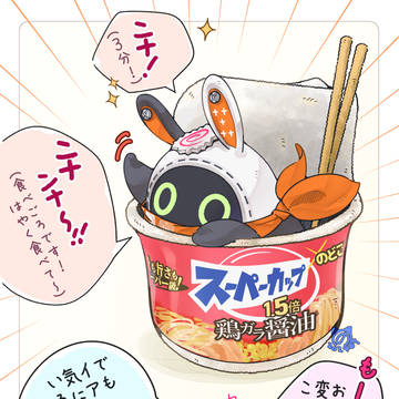 食べ頃イアス