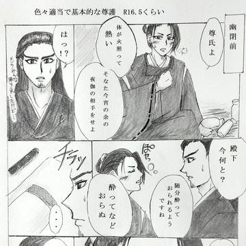 尊護マンガ