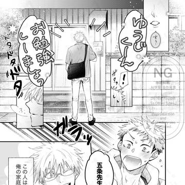 【五悠】12/15新刊サンプル【追記有】