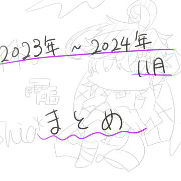 原神絵まとめ