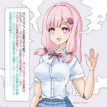 プログラムの変更が不可能だったナハト
