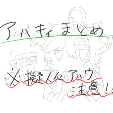 gnsn二次創作強めのまとめ