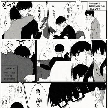 未来同棲if⑤無意識の当たり前（えごいさ）