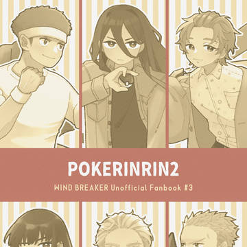 【再録】POKERINRIN2【WBポケパロ】