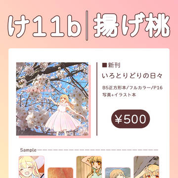 COMITIA150おしながき