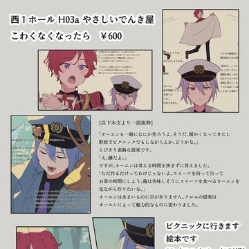 【通販開始のお知らせ】