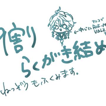 🌞中心ほぼ落書きまとめ
