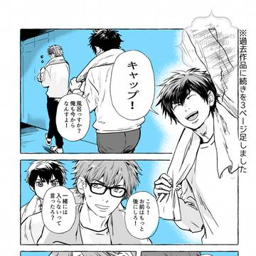 御沢オンリー開催おめでとうございます☺️