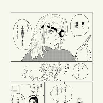 善宇 背中を見て何想う