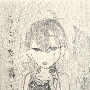 にゃーごは悪い猫です