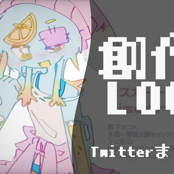 創作log