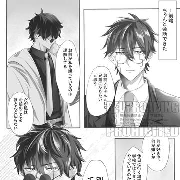 話せば意外と簡単だった世界線＋α