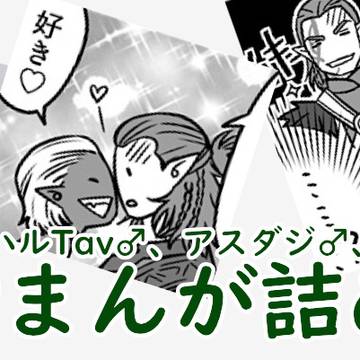 バルダーズ・ゲート3 1Pまんが詰め合わせ