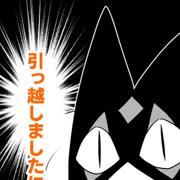 (お知らせ)クロスフォリオに引越しました!