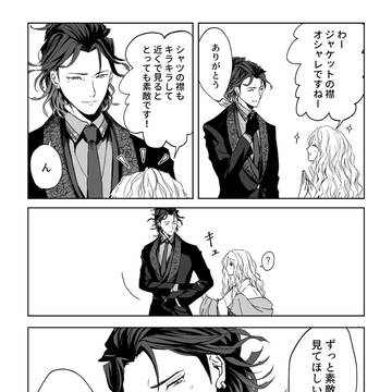 【福さに】礼装素敵