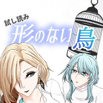 ランナイ本試し読み