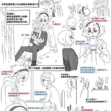 逆轉裁判AU