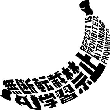 【フリー素材】AI学習＆転載禁止マーク