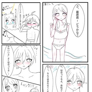 海にきた最赤