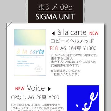 12/1 DRF2024 お品書きとサンプル
