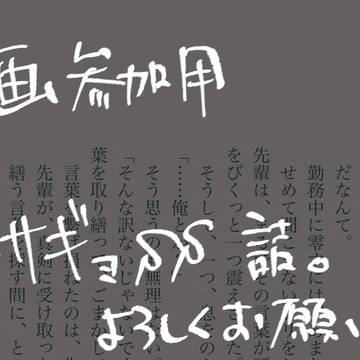 企画参加用SSまとめ。