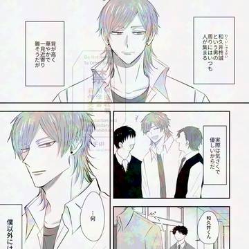 【創作BL】好きすぎて不器用になるやつ