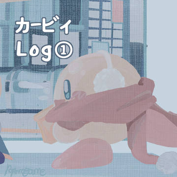 カービィまとめ ①
