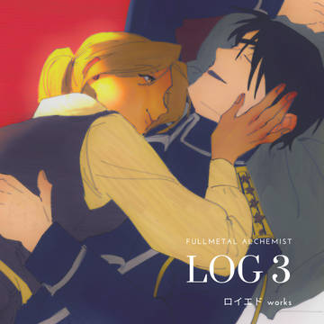 鋼ログ 3